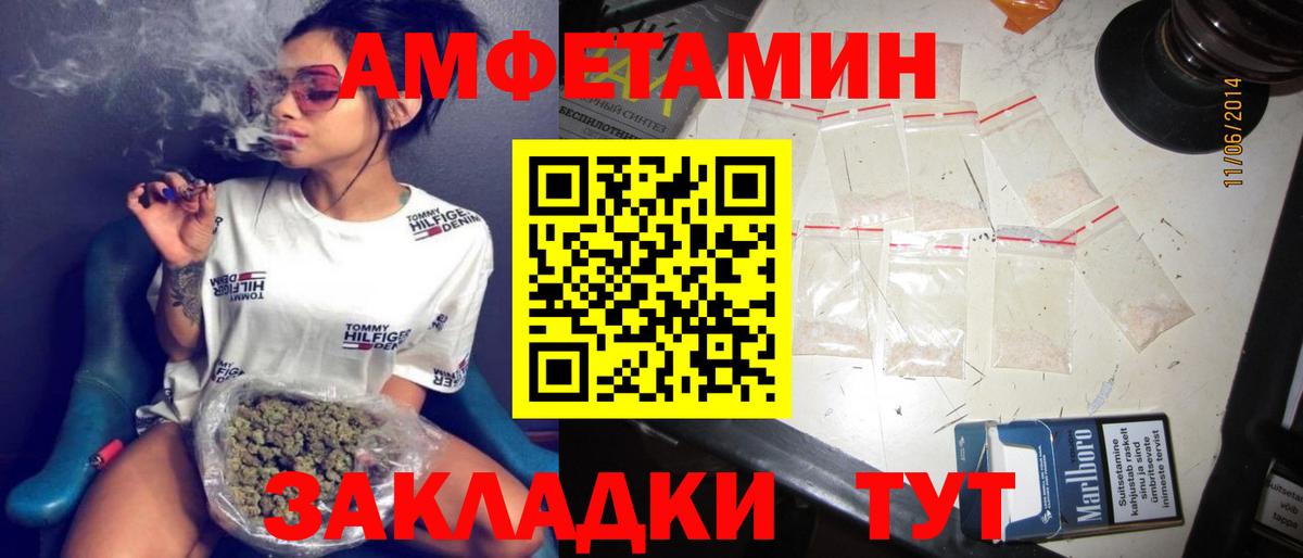 Amphetamine 98%  Вход с VPN  Тайшет 