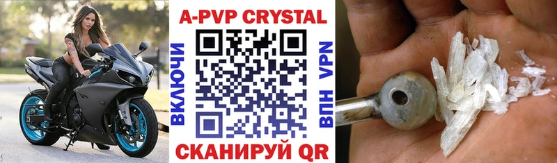 Alpha PVP кристаллы  Тайшет 