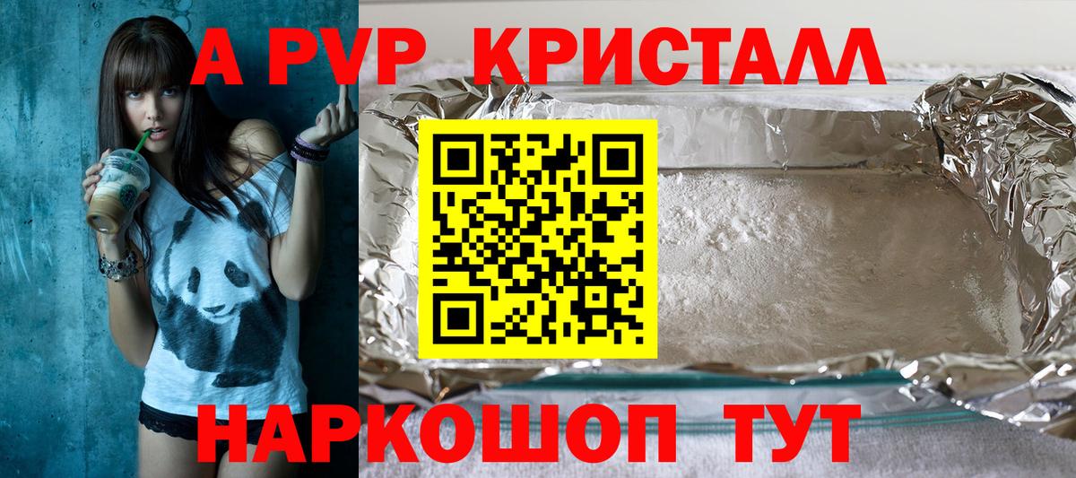 купить закладку  Альфа ПВП СК  A PVP VHQ  Тайшет  Вход с VPN  A PVP VHQ 