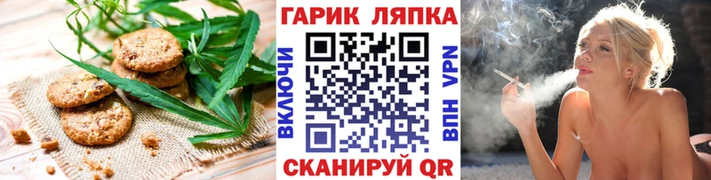 Еда ТГК марихуана Тайшет