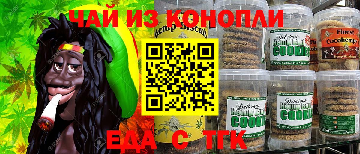Тайшет  Canna-Cookies конопля  Вход с VPN 