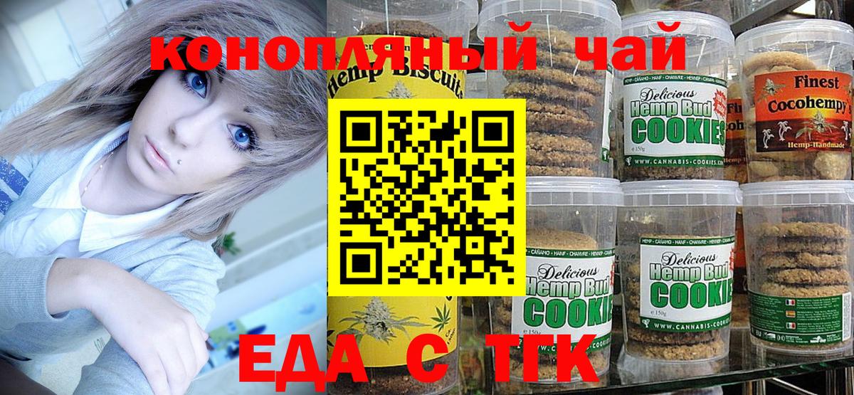 МАРИХУАНА Тайшет