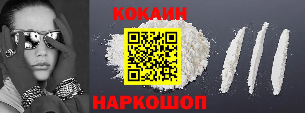 Тайшет  Cocaine Перу  Cocaine  Вход с VPN  Кокаин VHQ 