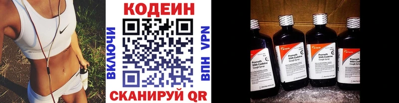 кракен ссылки  Тайшет  Кодеин Purple Drank  закладки 