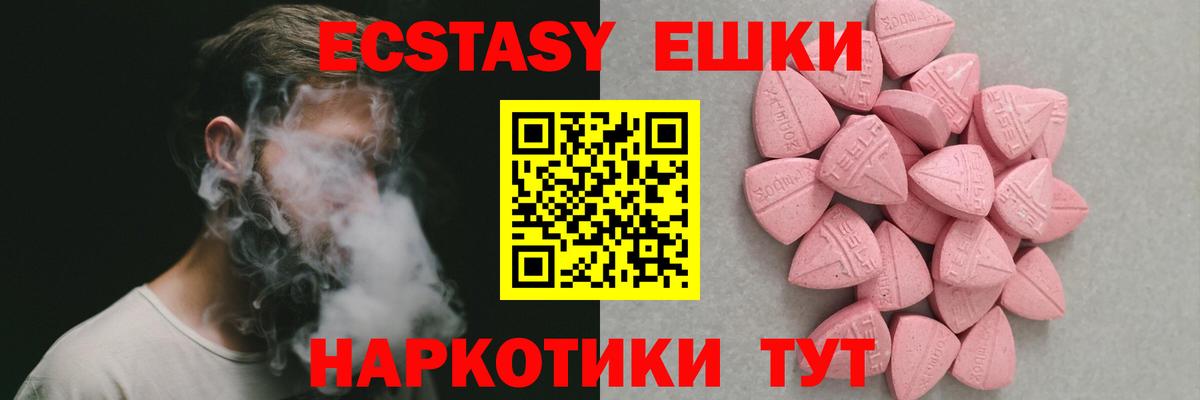 это клад  Экстази  Вход с VPN  Тайшет  Экстази 99%  Ecstasy louis Vuitton 