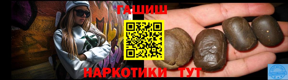 Тайшет  купить закладку  ГАШ гарик  Вход с VPN  Гашиш VHQ  ГАШИШ 