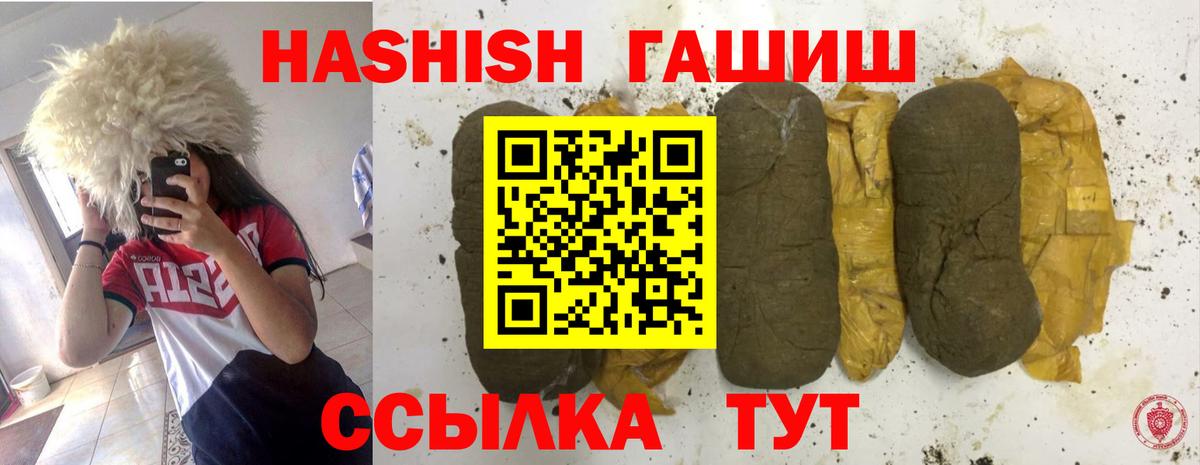 Гашиш hashish Тайшет