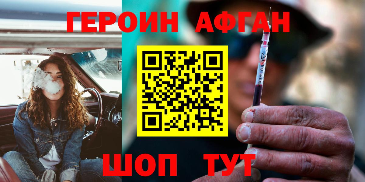 Тайшет  ГЕРОИН Heroin  Вход с VPN 
