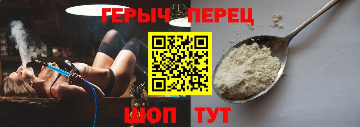 ГЕРОИН гречка Тайшет