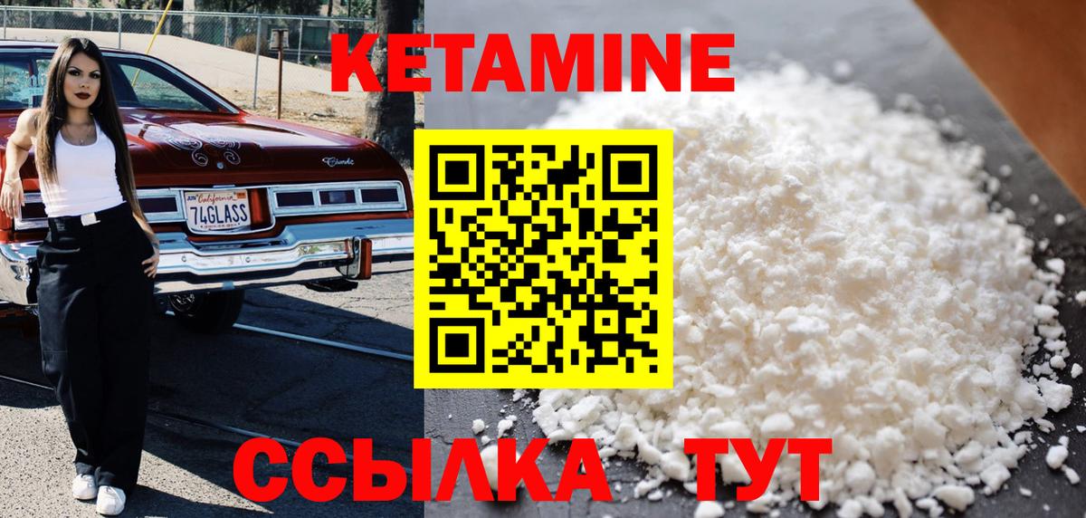 Кетамин ketamine Тайшет