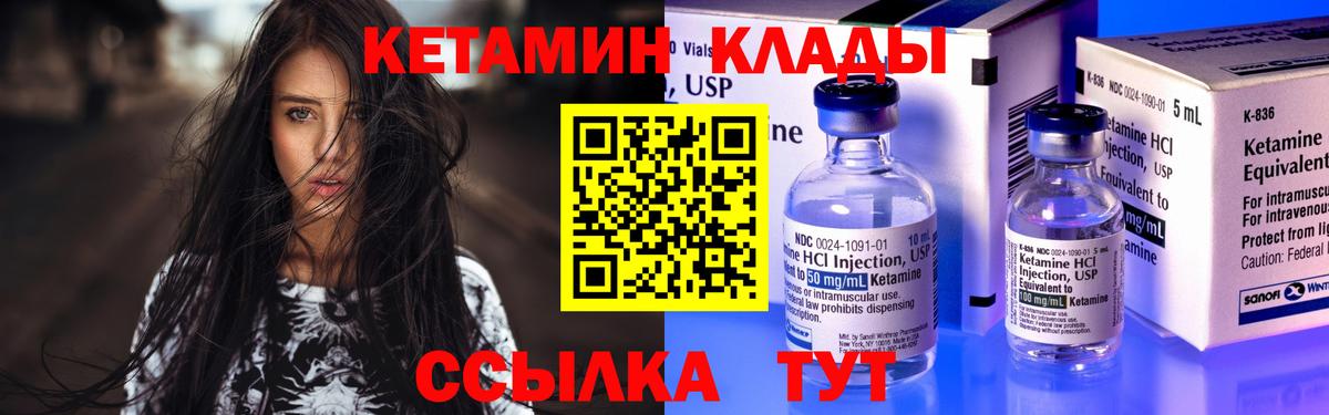 Тайшет  Кетамин VHQ  Вход с VPN 