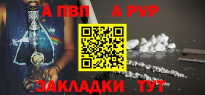 apvp Малгобек
