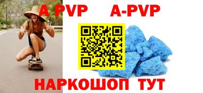 apvp Малгобек