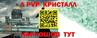 apvp Малгобек