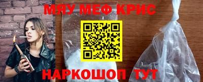 мяу мяу кристалл Малоярославец