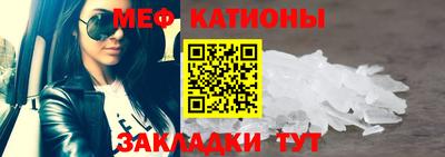 мяу мяу кристалл Малоярославец