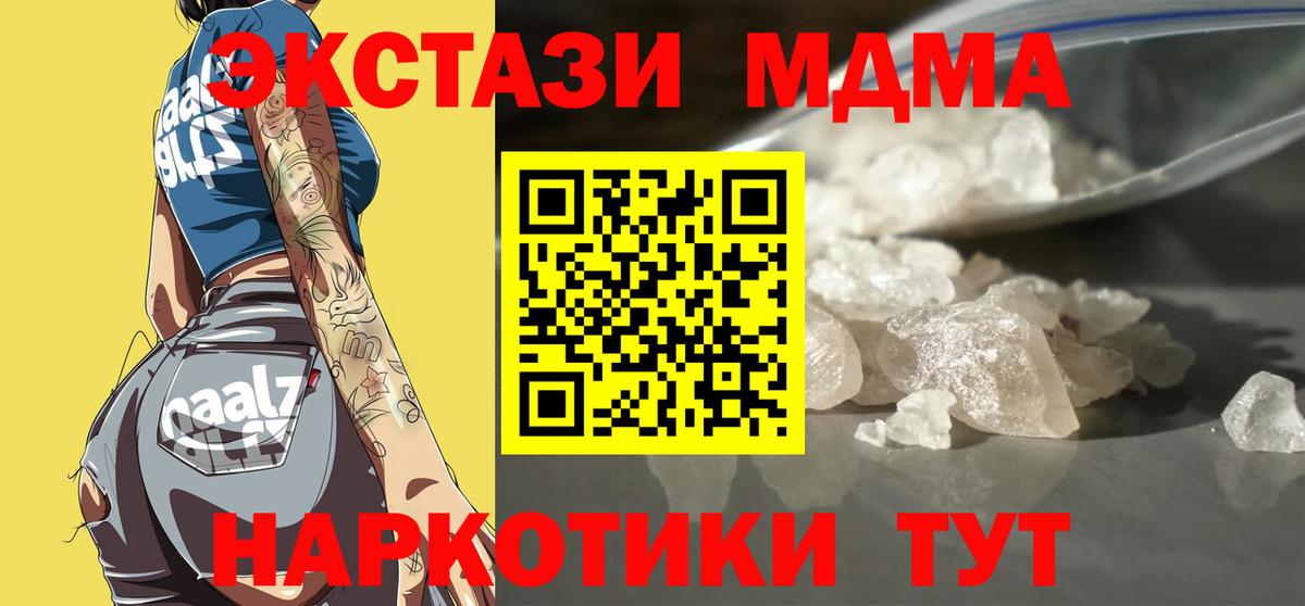 Тайшет  MDMA кристаллы  Вход с VPN  МДМА  MDMA кристаллы 