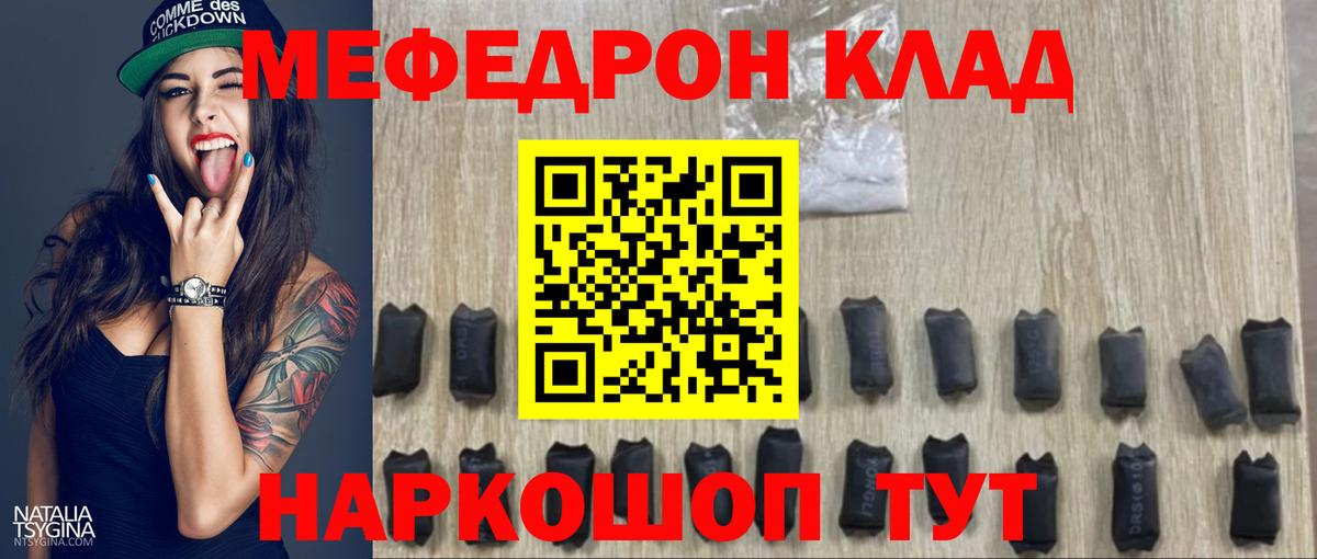 МЯУ-МЯУ VHQ  Меф мука  Мефедрон  Тайшет  Вход с VPN 