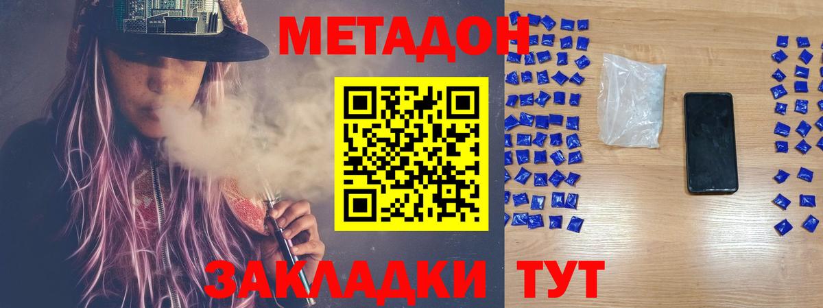 Метадон VHQ  Вход с VPN  ОМГ ОМГ ссылка  Тайшет  Метадон белоснежный 