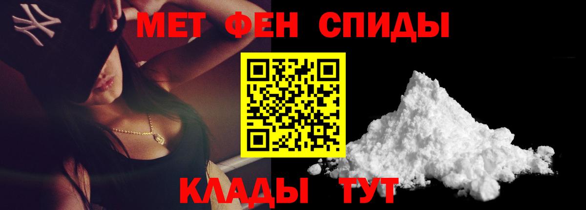 Первитин Декстрометамфетамин 99.9%  Вход с VPN  Тайшет  Первитин Декстрометамфетамин 99.9% 