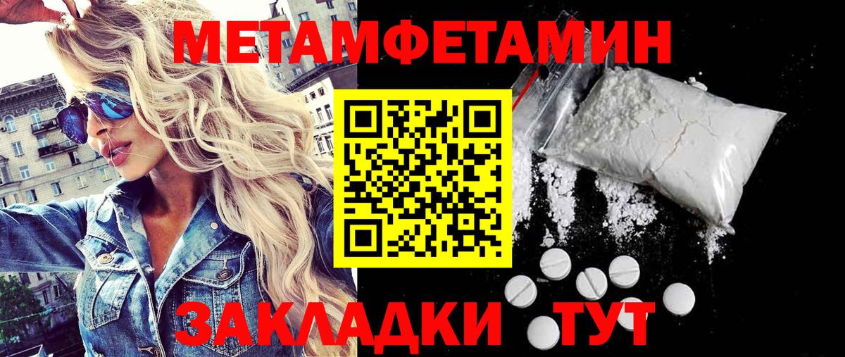 Первитин витя Тайшет