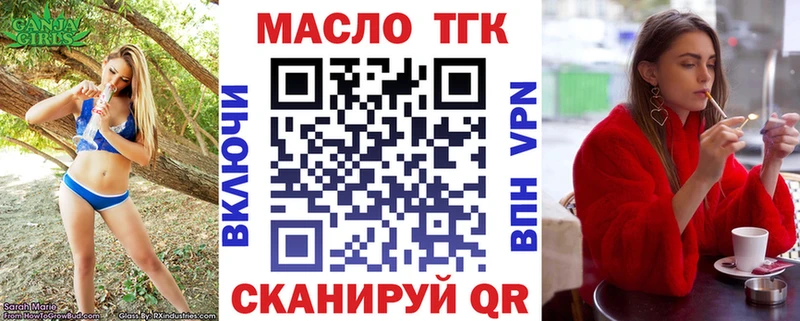 hydra ТОР  Тайшет  ТГК жижа 