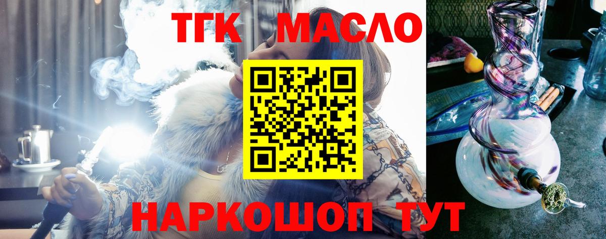 Тайшет  цена наркотик  ТГК Wax  Вход с VPN  ТГК вейп 