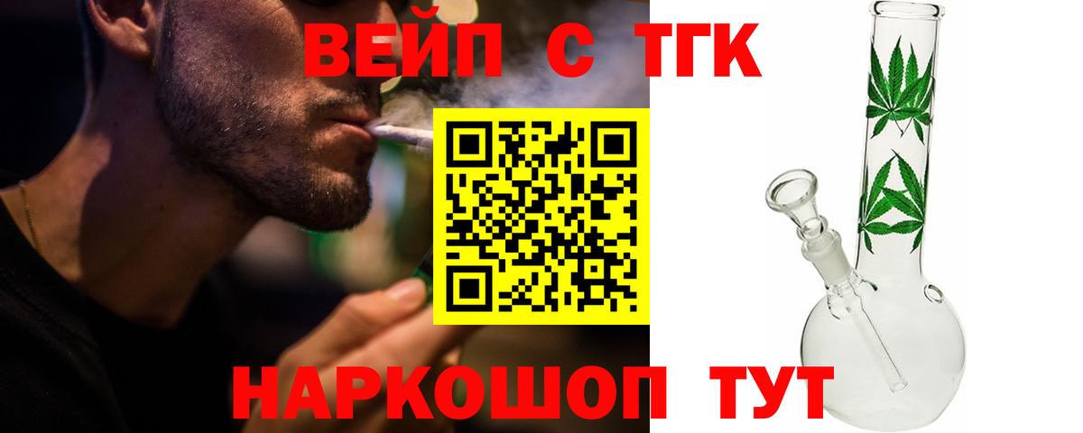 Дистиллят ТГК гашишное масло Тайшет