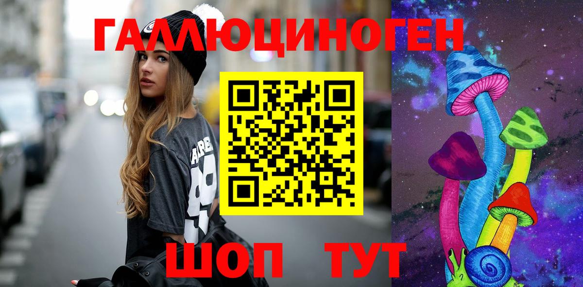 Галлюциногенные грибы MAGIC MUSHROOMS  Галлюциногенные грибы мицелий  Вход с VPN  Тайшет 